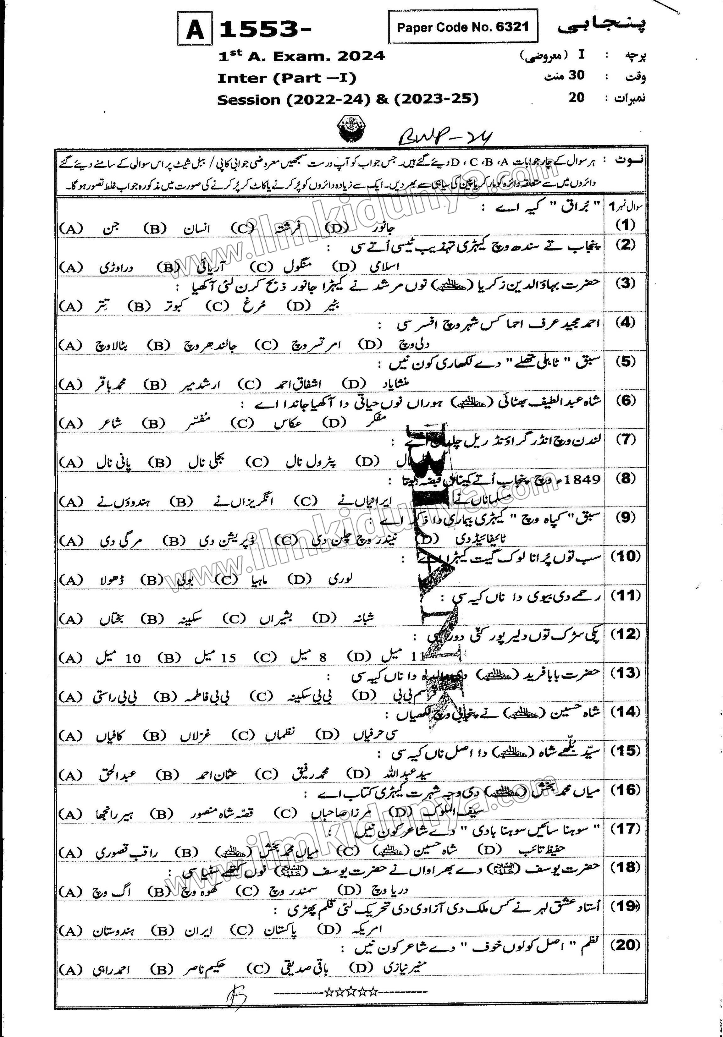 Paper Image